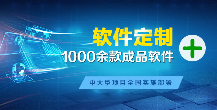 鄄城管理系统软件软件开发
